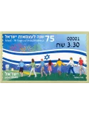 n° 173 - Timbre ISRAEL Timbres de distributeurs