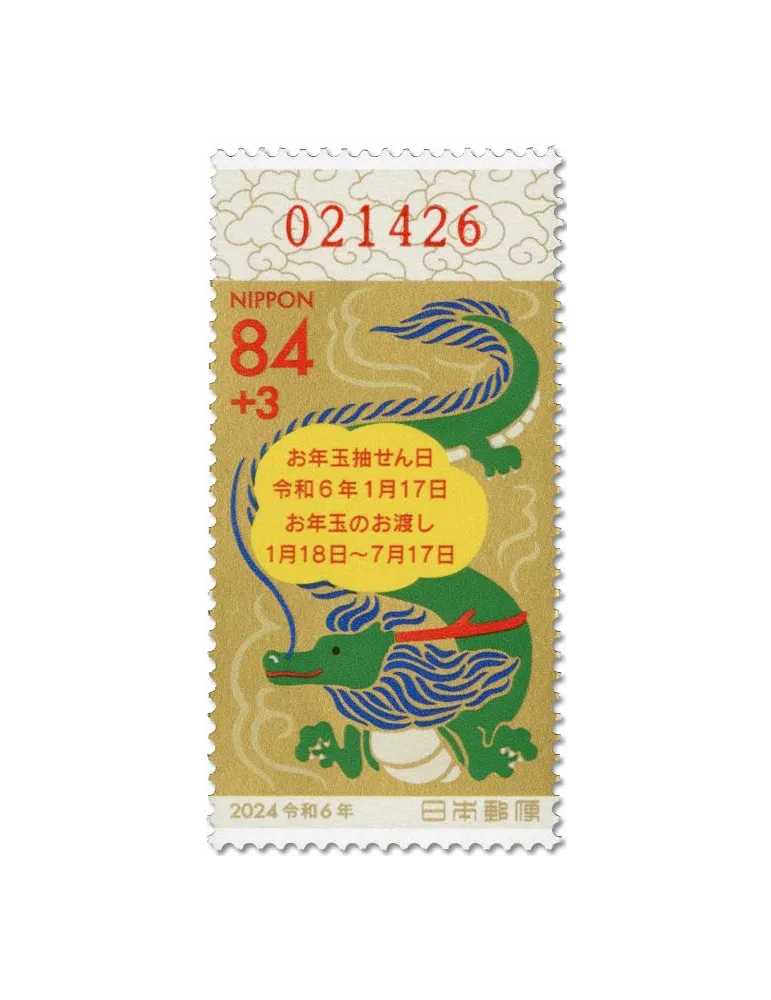 n° 11606 - Timbre JAPON Poste