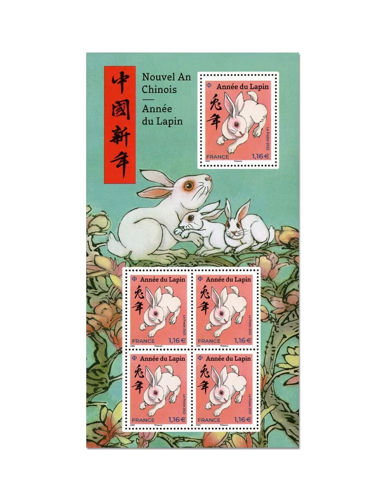 n° F5645 - Timbre FRANCE Poste