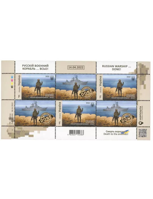 n° F1612 - Timbre UKRAINE Poste