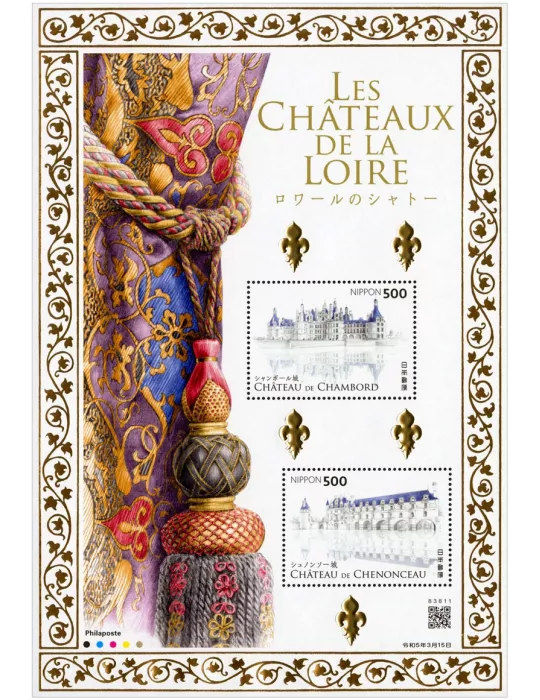 n° 223 - Timbre JAPON Blocs et feuillets