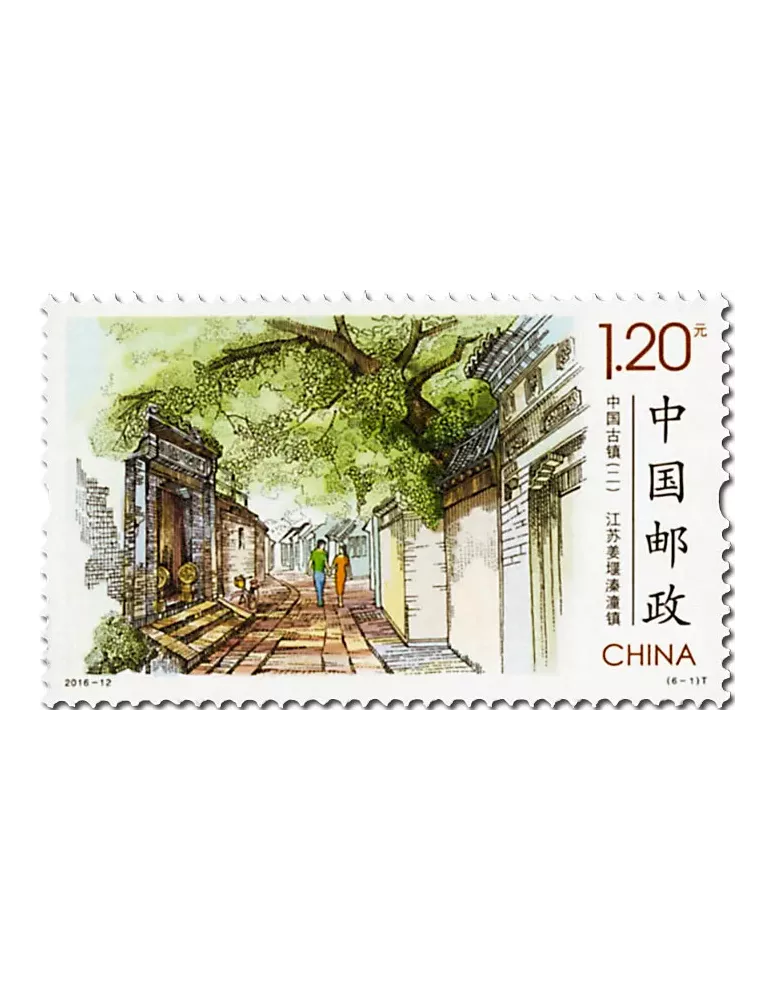 n° 5330/5335 - Timbre Chine Poste