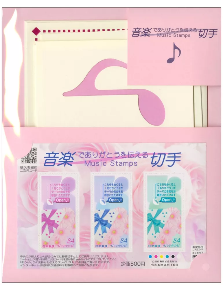 n° 28 - Timbre JAPON VIII - Carnets et ouvrages de luxe