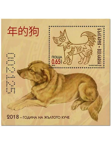 n° 374 - Timbre BULGARIE Blocs et feuillets