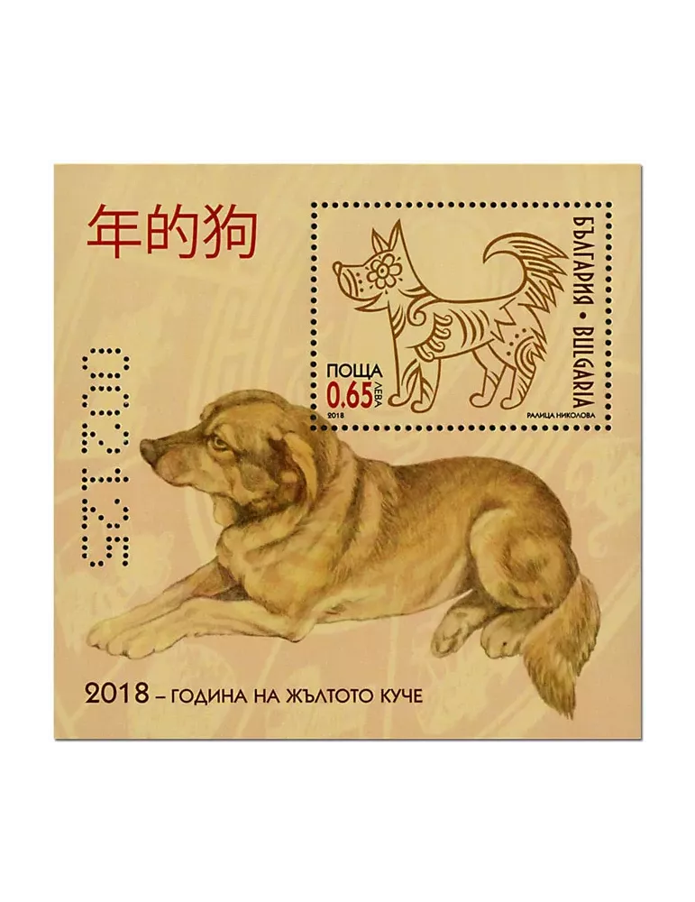 n° 374 - Timbre BULGARIE Blocs et feuillets