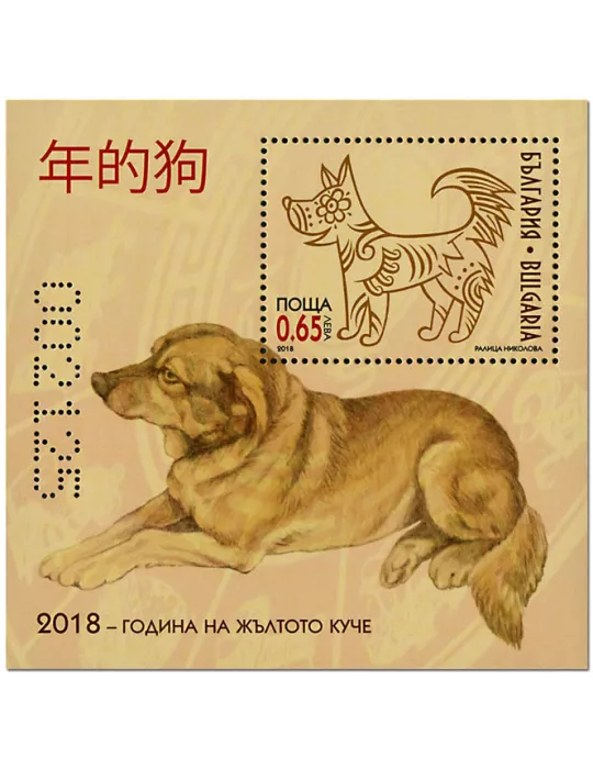 n° 374 - Timbre BULGARIE Blocs et feuillets