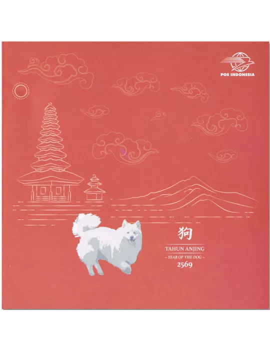 n° 3 - Timbre INDONESIE VIII - Carnets et ouvrages de luxe