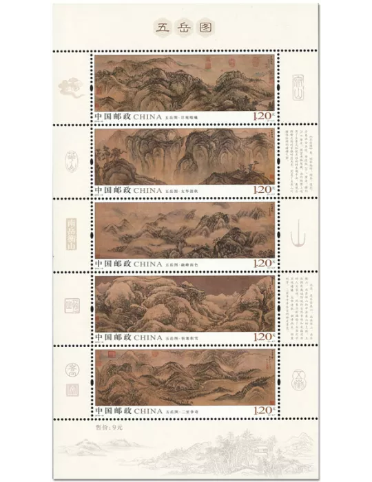 n° 225 - Timbre CHINE Blocs et feuillets