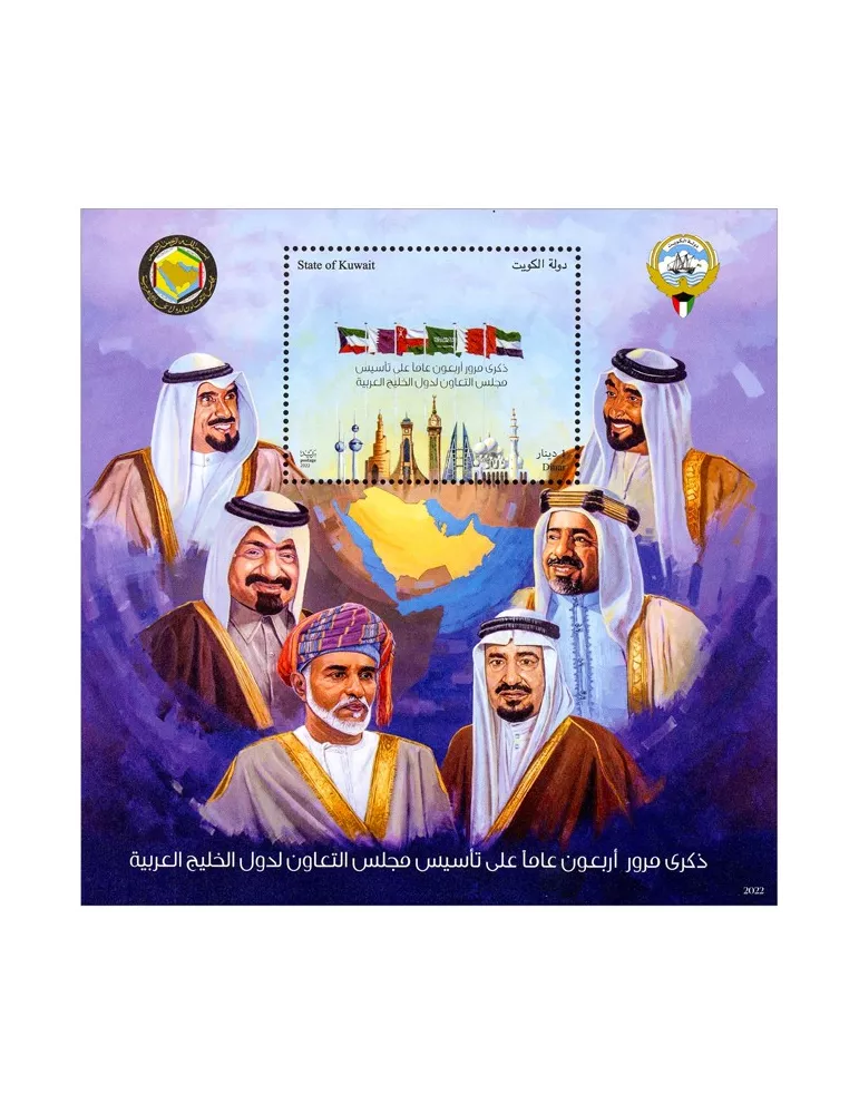 n° 27 - Timbre KUWAIT Blocs et feuillets