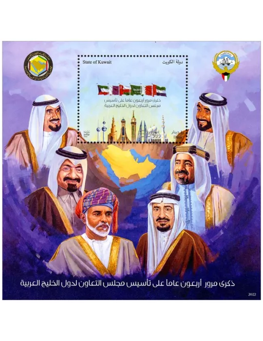 n° 27 - Timbre KUWAIT Blocs et feuillets