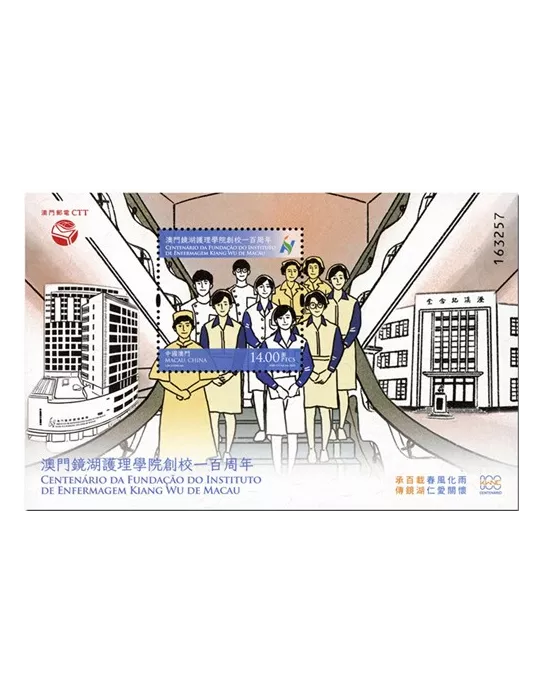 n° 361 - Timbre MACAO Blocs et feuillets