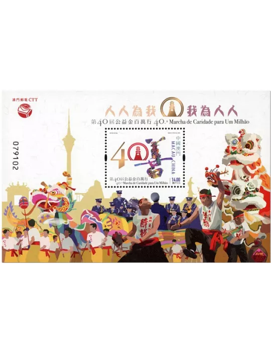 n° 362 - Timbre MACAO Blocs et feuillets