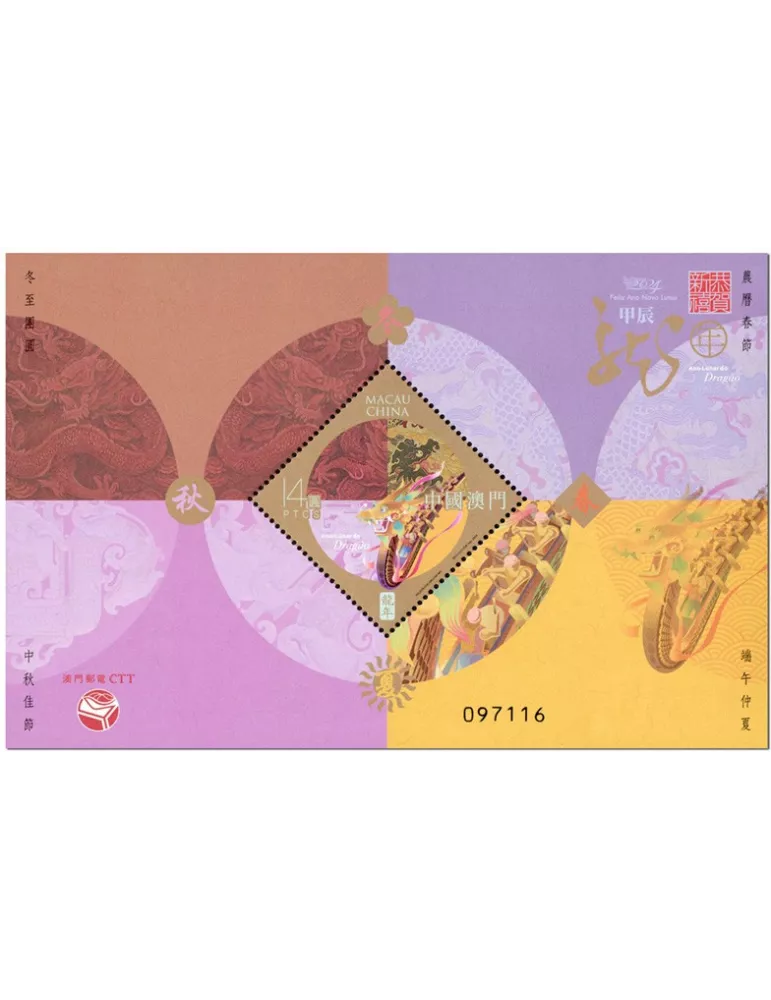 n° 363 - Timbre MACAO Blocs et feuillets