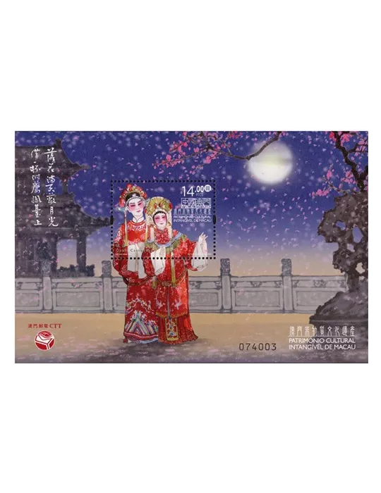 n° 368 - Timbre MACAO Blocs et feuillets