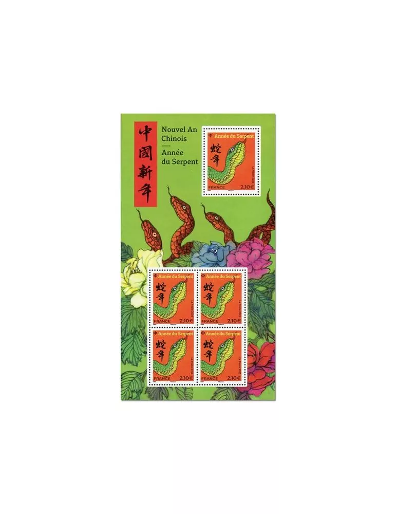 n° F5842 - Timbre France Poste