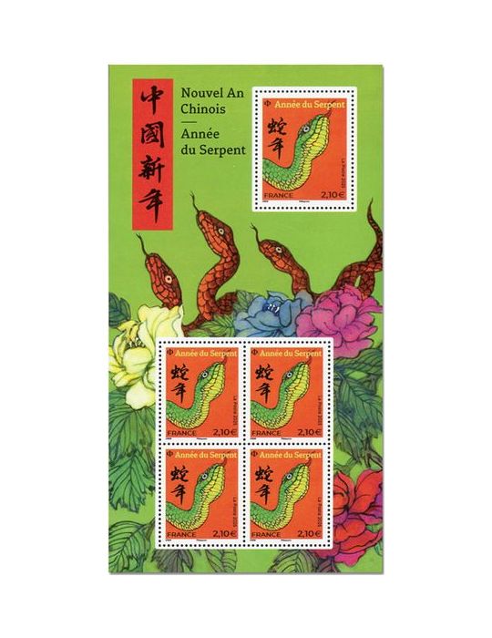 n° F5842 - Timbre France Poste