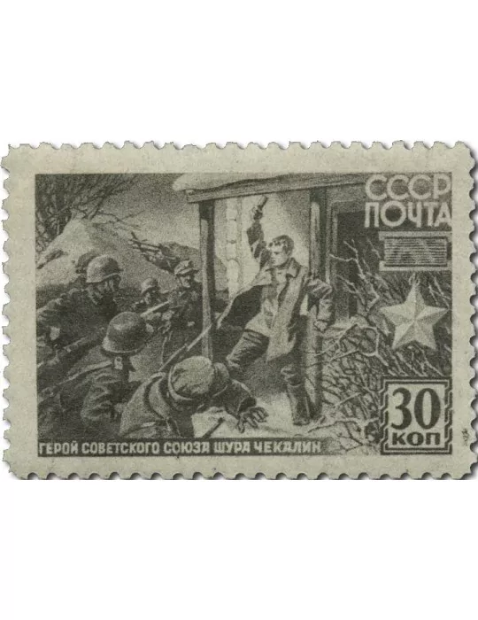 n° 853/859* - Timbre RUSSIE Poste