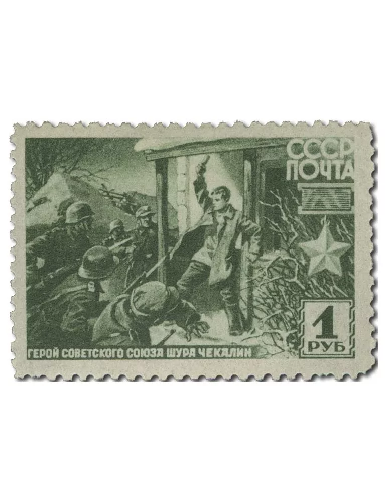 n° 853/859* - Timbre RUSSIE Poste