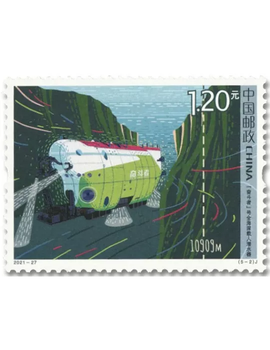 n° 5876/5880 - Timbre CHINE Poste