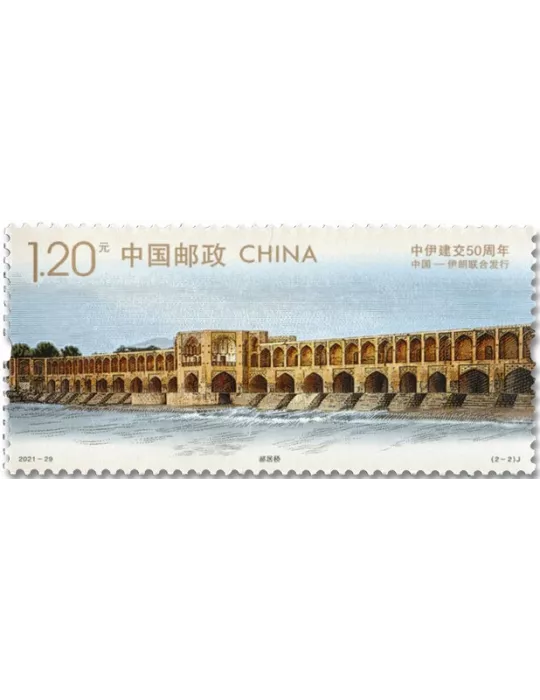 n° 5889/5890 - Timbre CHINE Poste