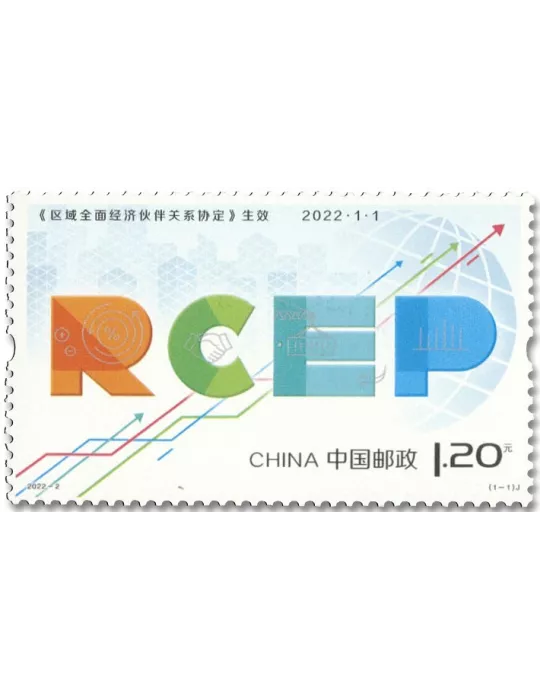 n° 5891 - Timbre CHINE Poste