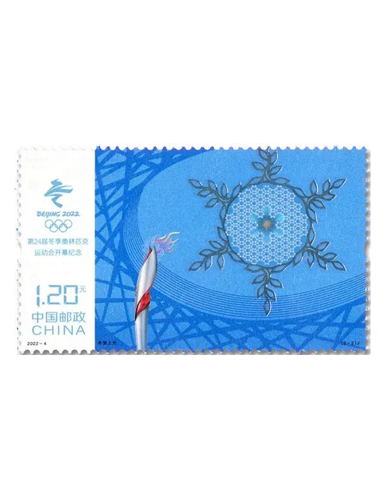 n° 5894/5895 - Timbre CHINE Poste