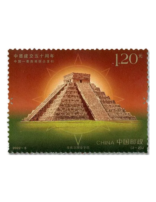 n° 5896/5897 - Timbre CHINE Poste