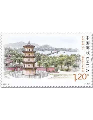 n° 5917/5920 - Timbre CHINE Poste 2