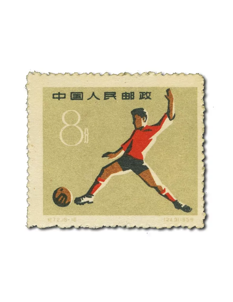 n° 1253/1268** - Timbre CHINE Poste