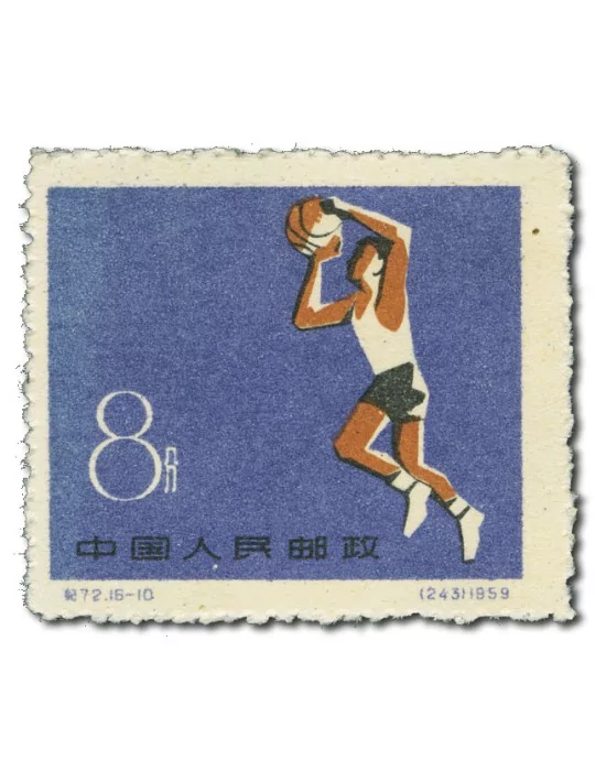 n° 1253/1268** - Timbre CHINE Poste