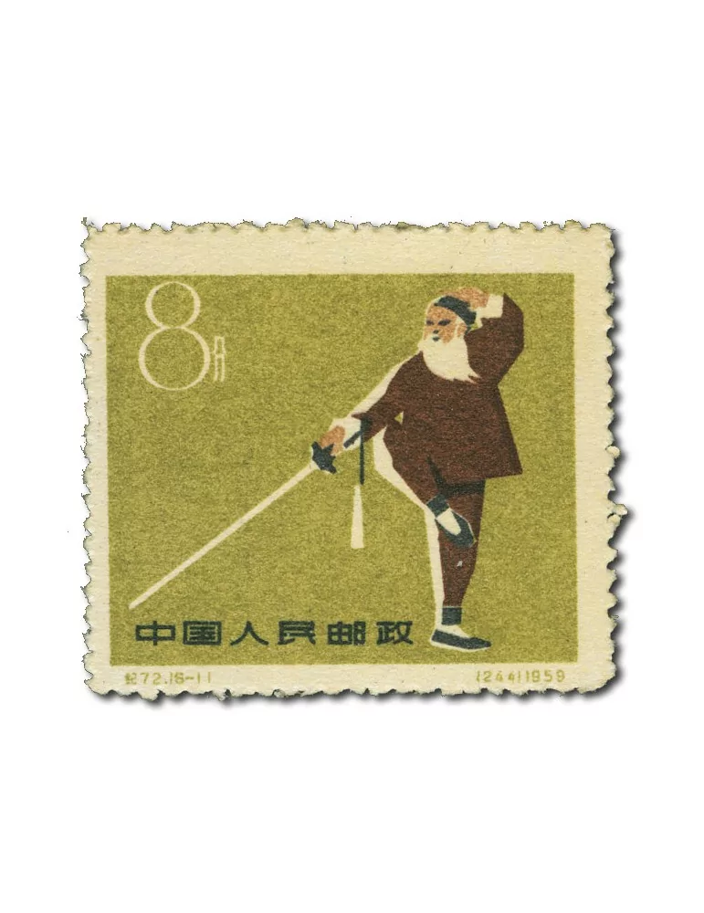 n° 1253/1268** - Timbre CHINE Poste