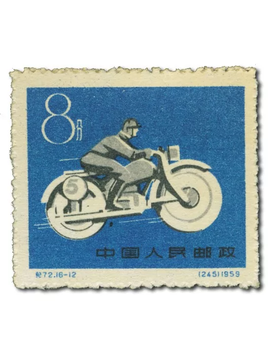 n° 1253/1268** - Timbre CHINE Poste