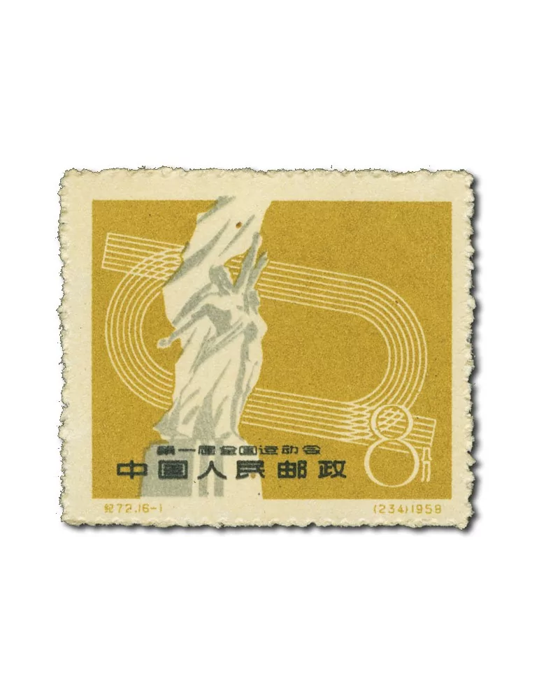 n° 1253/1268** - Timbre CHINE Poste