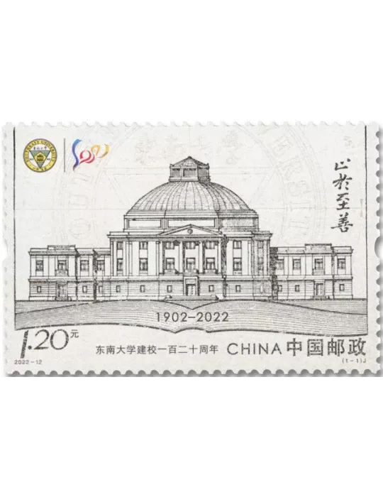 n° 5930 - Timbre CHINE Poste