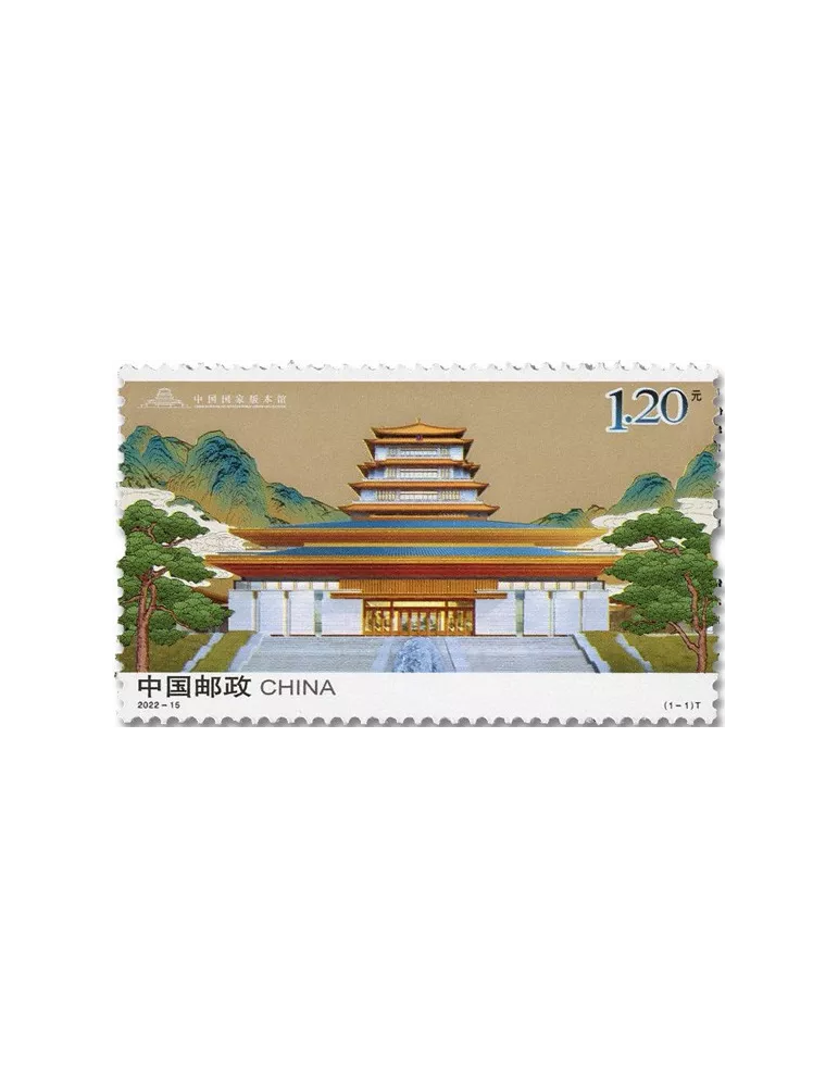 n° 5934 - Timbre CHINE Poste