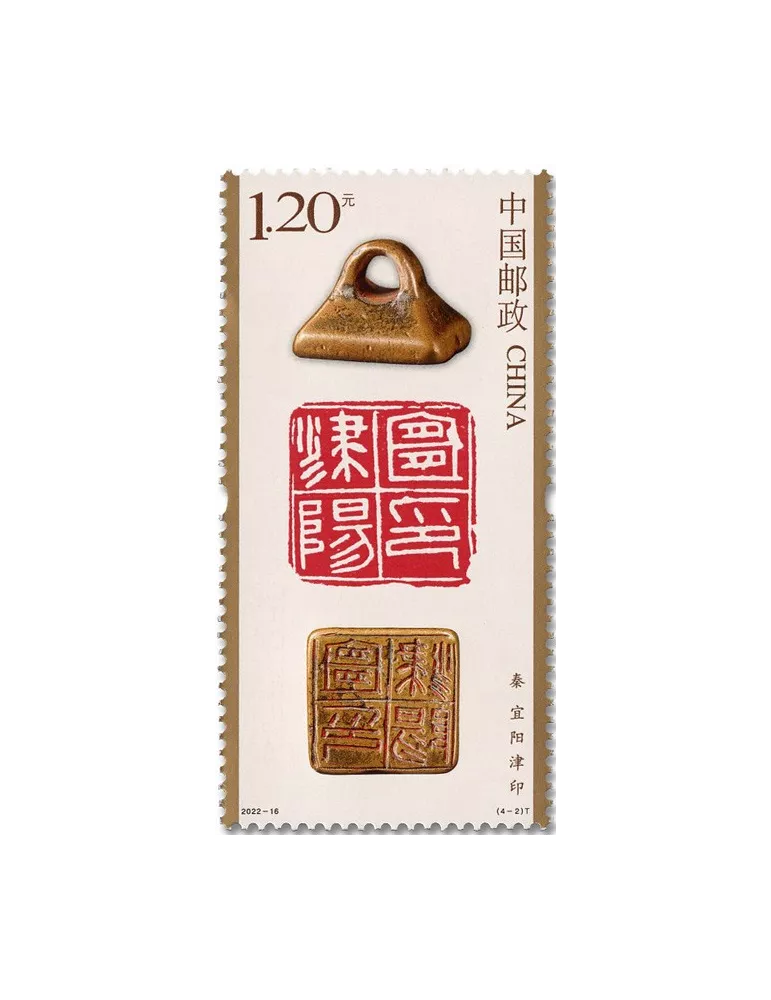 n° 5935/5938 - Timbre CHINE Poste