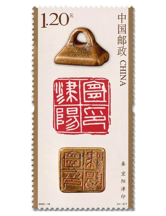 n° 5935/5938 - Timbre CHINE Poste