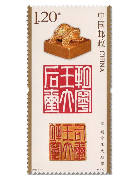 n° 5935/5938 - Timbre CHINE Poste