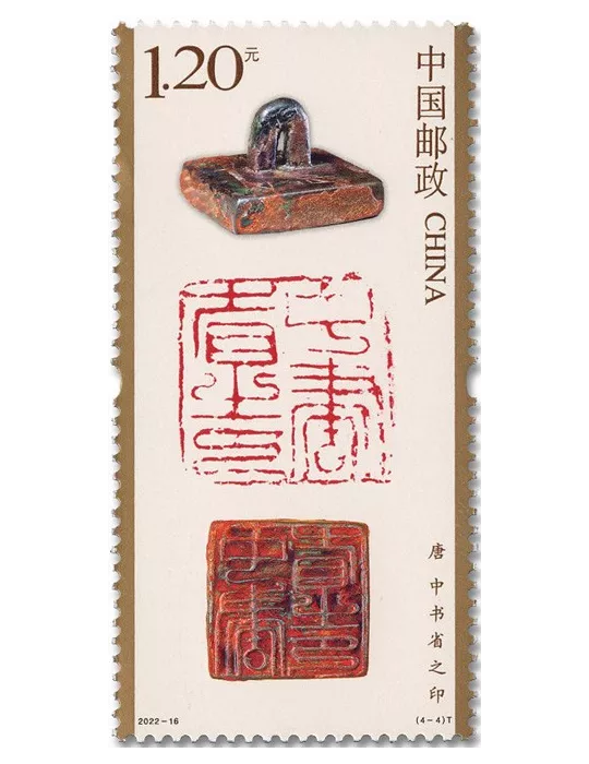 n° 5935/5938 - Timbre CHINE Poste