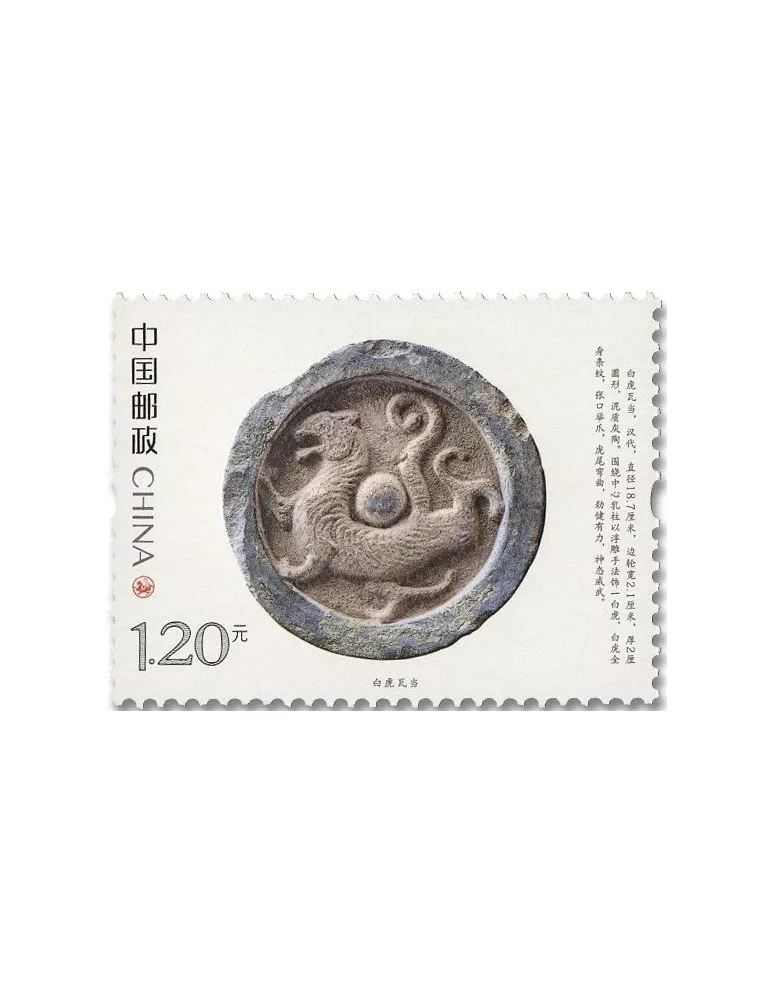 n° 5948/5953 - Timbre CHINE Poste