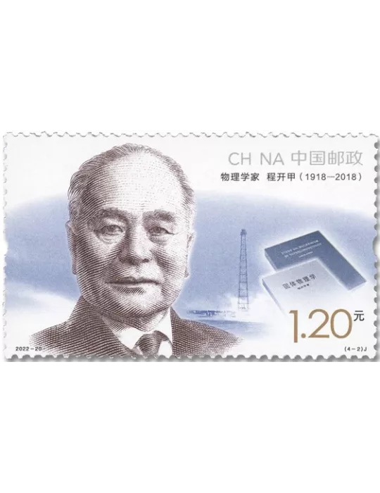 n° 5954/5957 - Timbre CHINE Poste