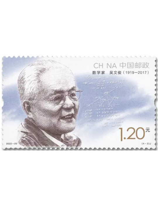 n° 5954/5957 - Timbre CHINE Poste