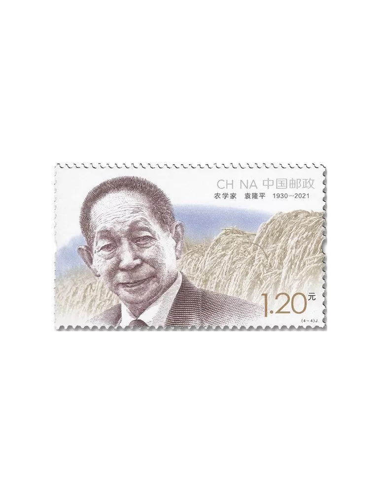 n° 5954/5957 - Timbre CHINE Poste