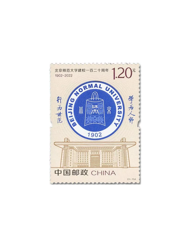 n° 5958 - Timbre CHINE Poste