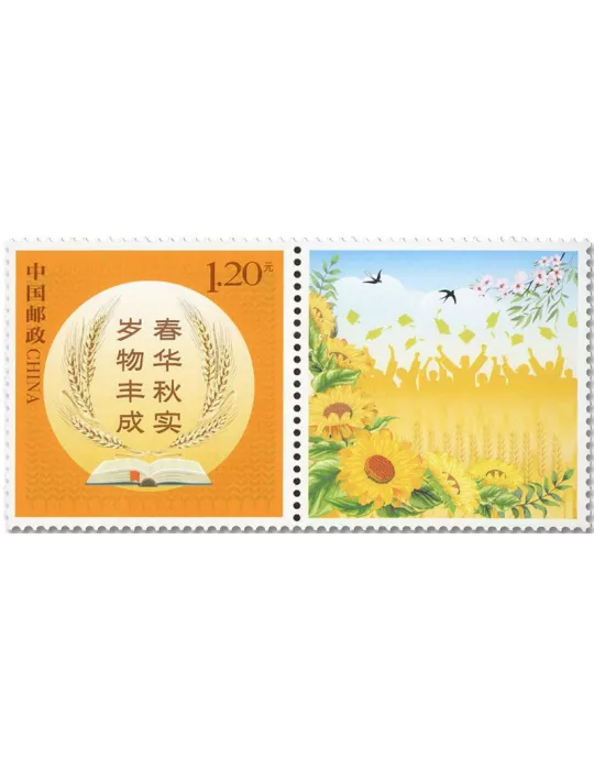 n° 5959 - Timbre CHINE Poste