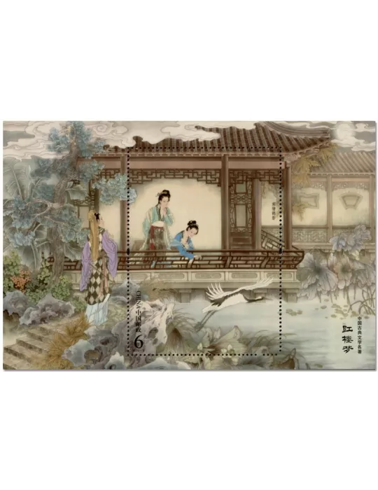 n° 246 - Timbre CHINE Blocs et feuillets