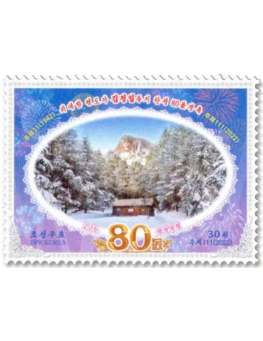 n° 4761 - Timbre COREE DU NORD Poste