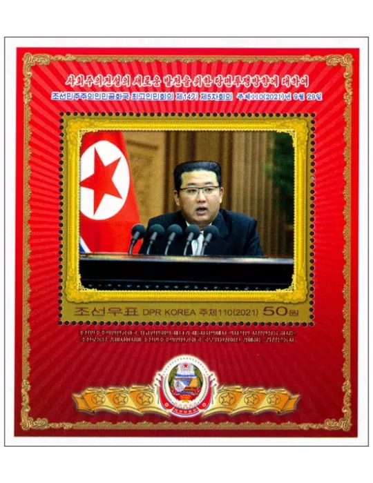 n° 823 - Timbre COREE DU NORD Blocs et feuillets