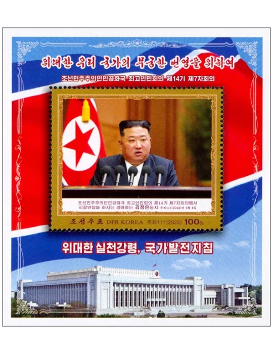 n° 836 - Timbre COREE DU NORD Blocs et feuillets