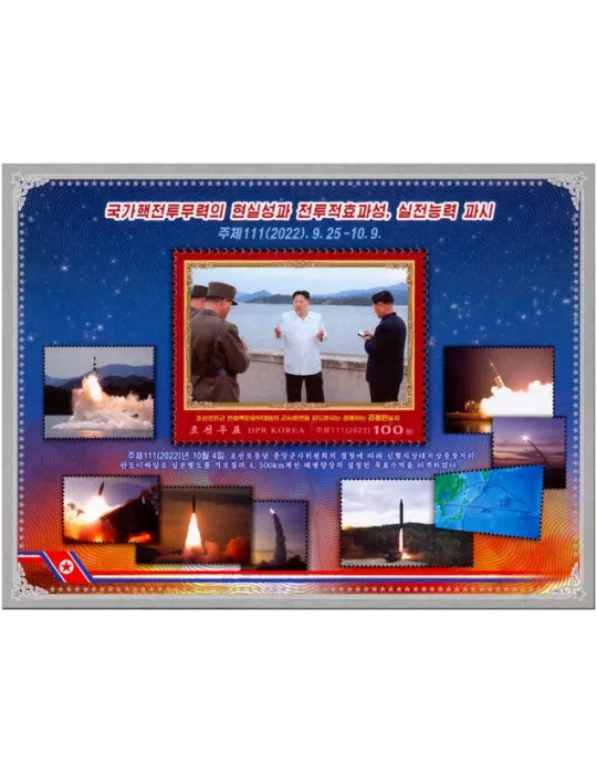 n° 837 - Timbre COREE DU NORD Blocs et feuillets